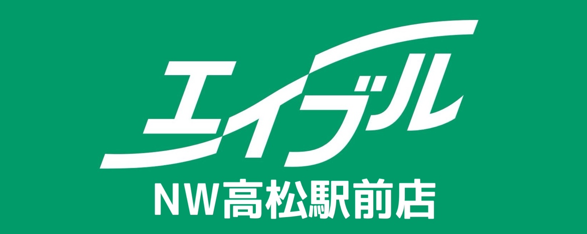 エイブルＮＷ高松駅前店 株式会社アークス