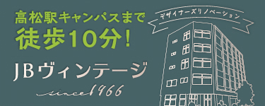 城東不動産株式会社JBヴィンテージ