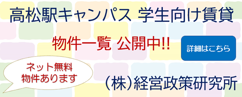 株式会社経営政策研究所