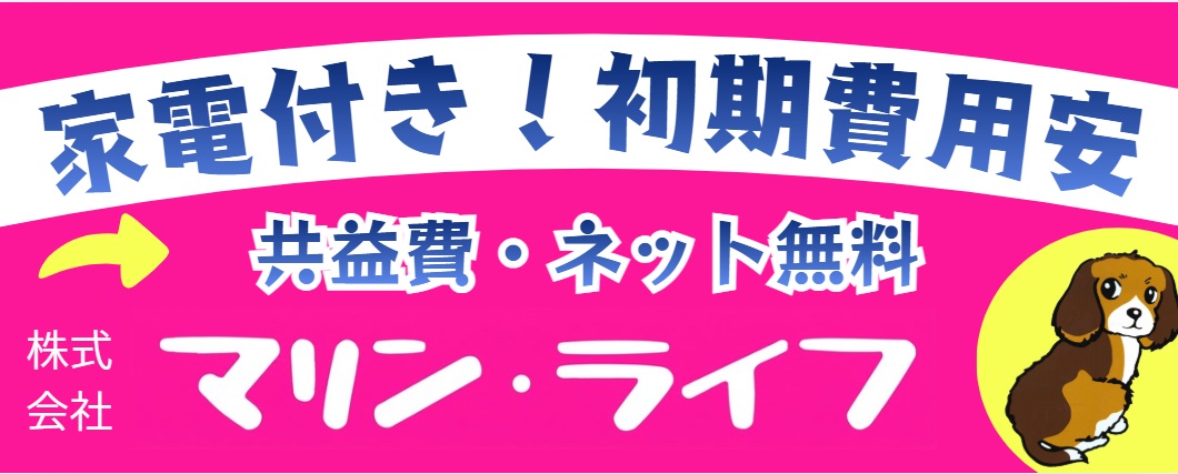 マリン・ライフ マリン・ライフ