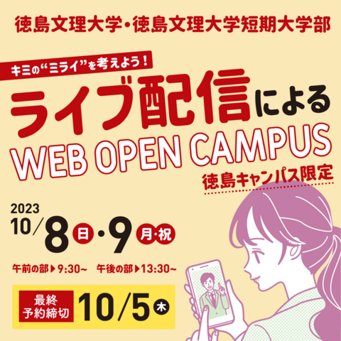 ライブ配信10月