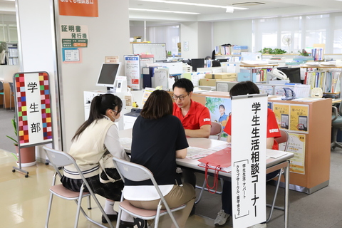 学生支援