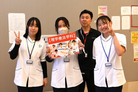 理学療法学科
