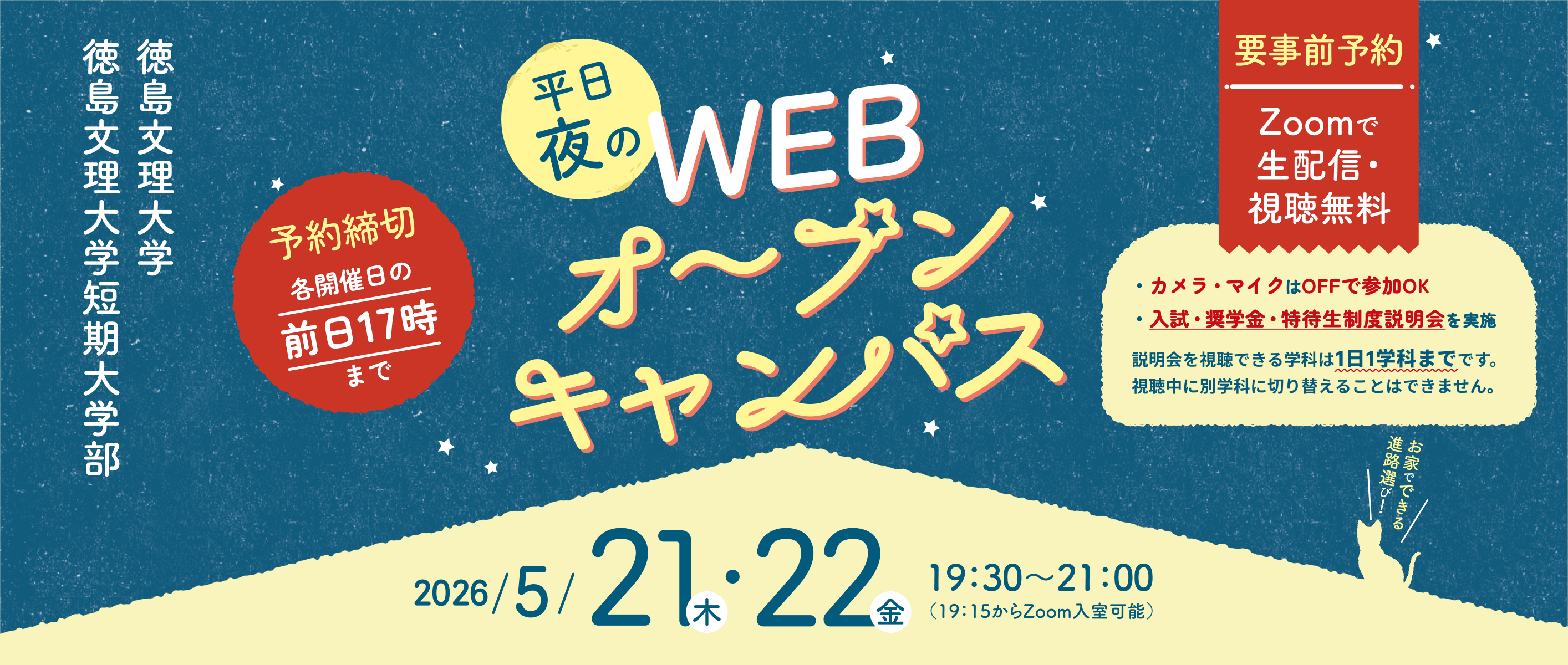 WebOC2026