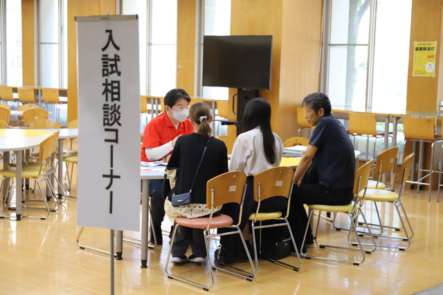 入試相談コーナー