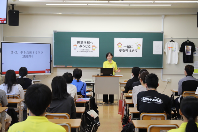 児童学科